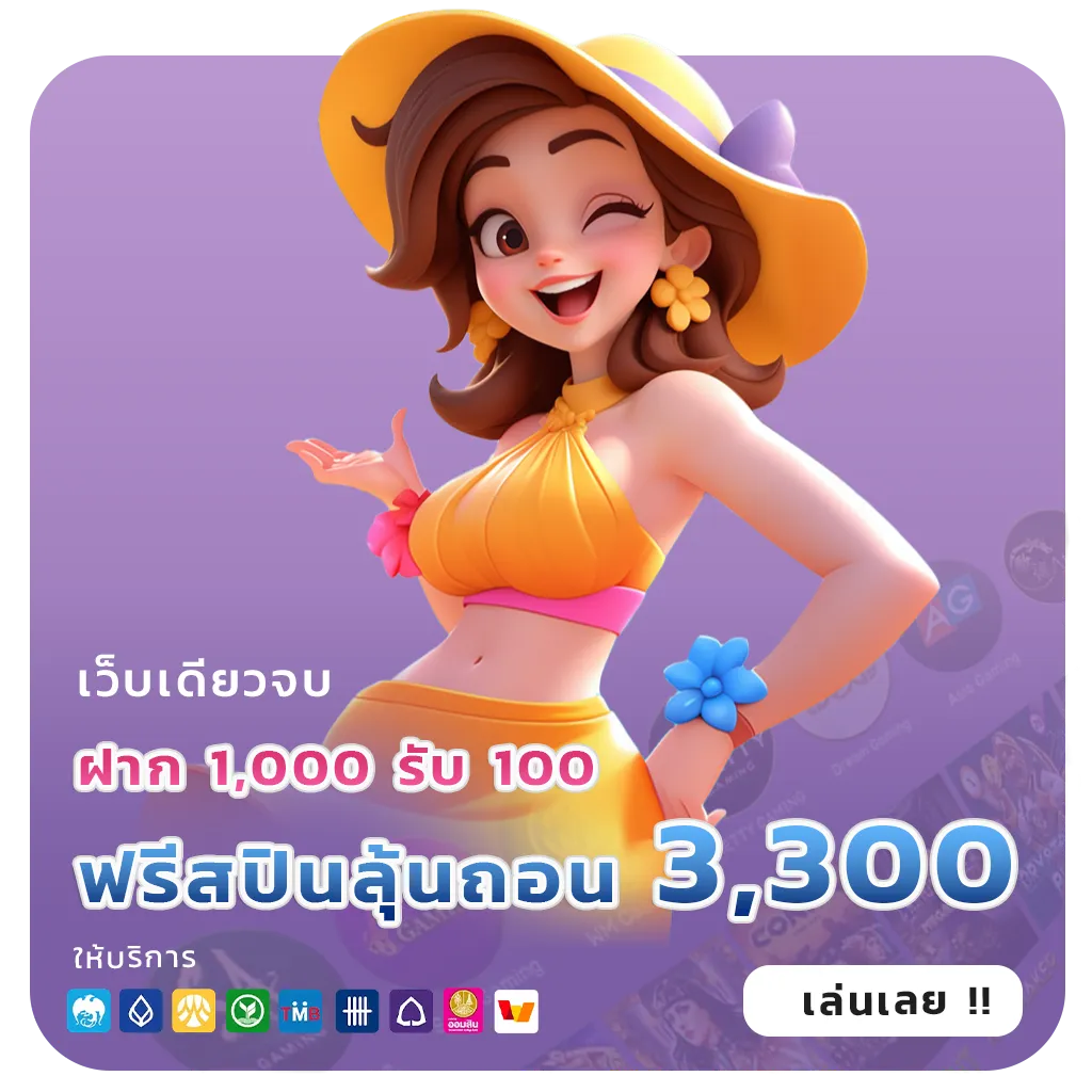 mega win Pro