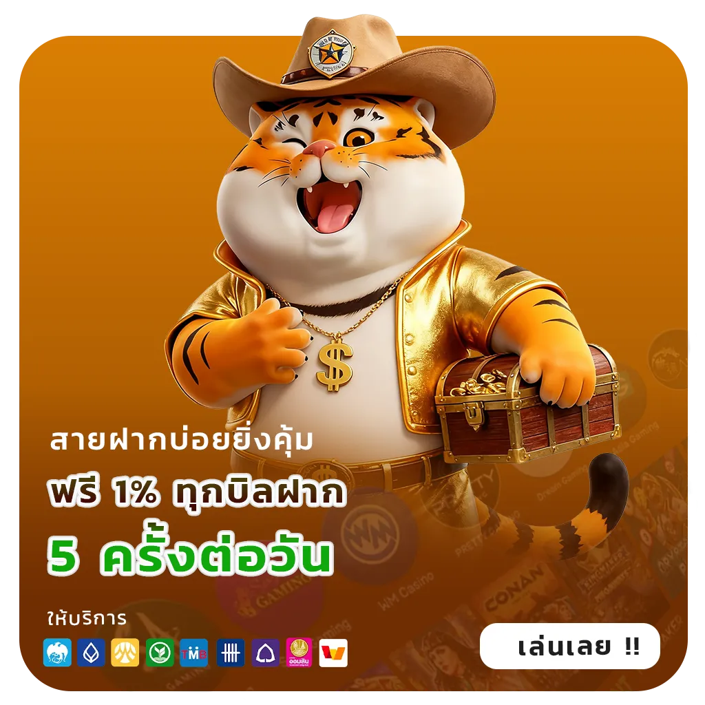 mega-win ทางเข้า