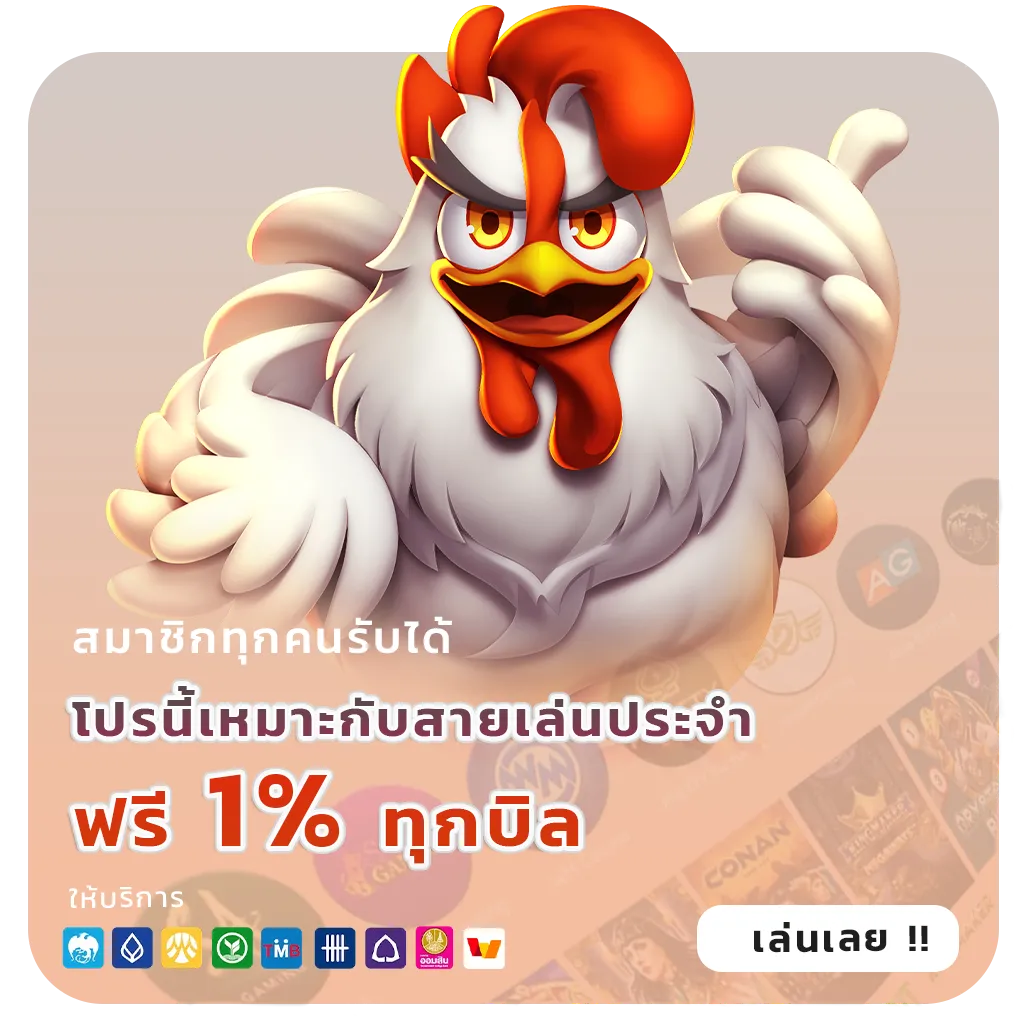 mega win