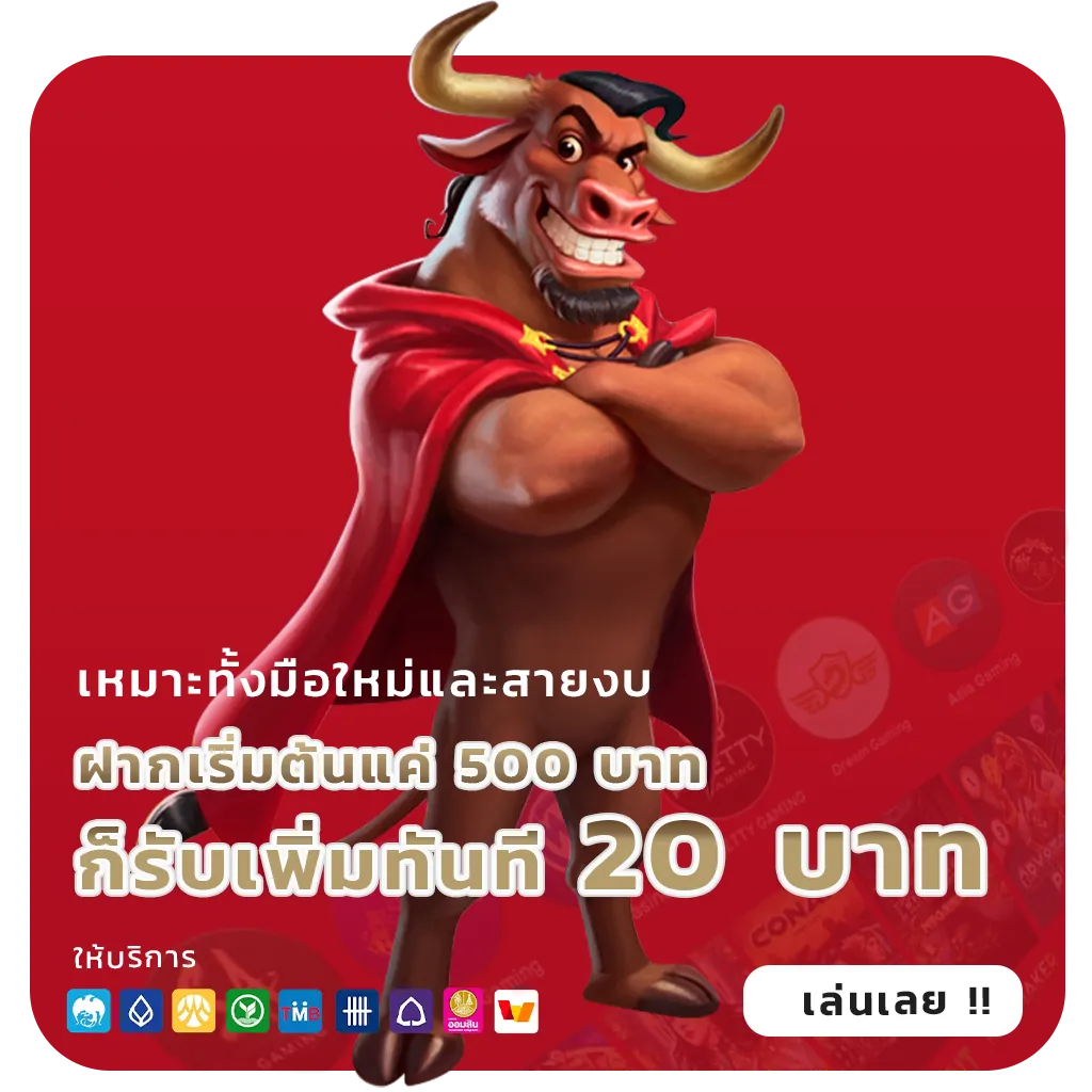 สมัคร mega win